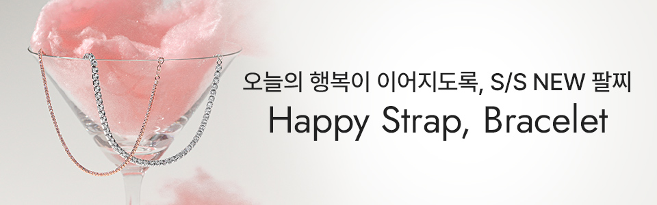 [주] Happy strap, 팔찌&발찌