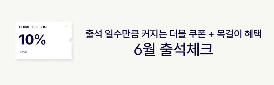 [통합] 6월 출석체크 이벤트