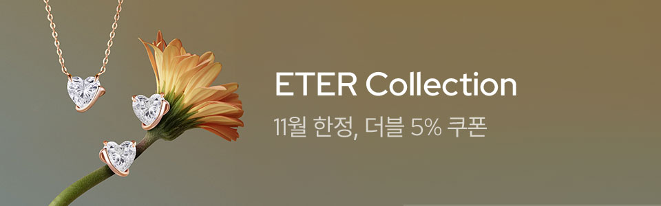 [주]11월의 주얼리, ETER