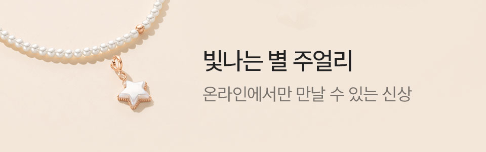 [주] 샤이닝 스타
