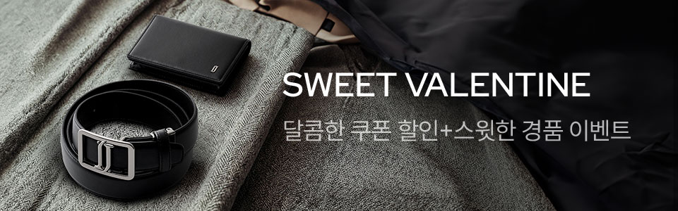  [통합/이] 발렌타인 GIFT (2/1~18)