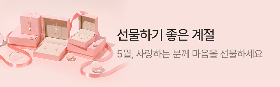 [통합] 선물하기 좋은 계절