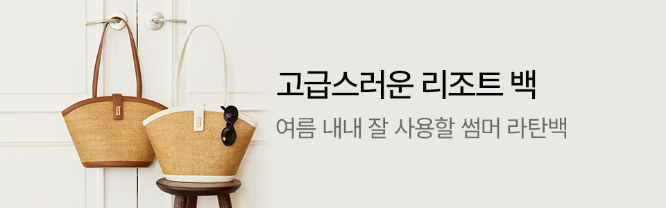 [핸] 여름 ,휴가준비 시작