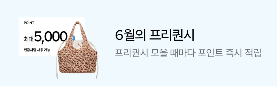 [통합/이] 제이에스티나 프리퀀시