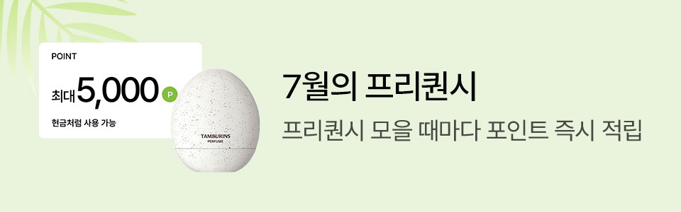 [통합/이] 제이에스티나 프리퀀시