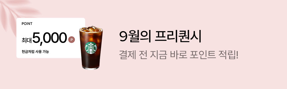 [통합/이] 제이에스티나 프리퀀시