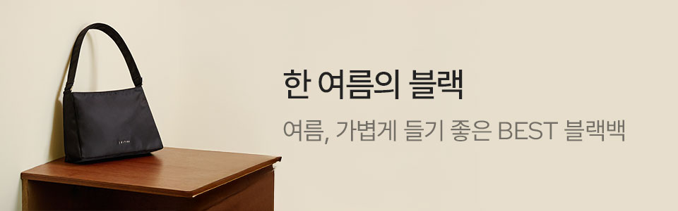  [핸] 한여름의 블랙