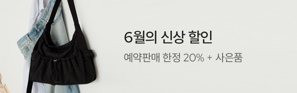 [핸] 반가운 신상 가방