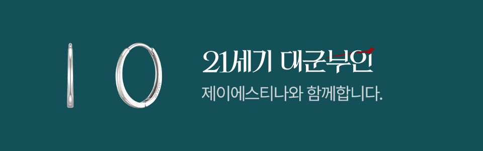 [주] 21세기 대군부인 기획전 (4/22~)