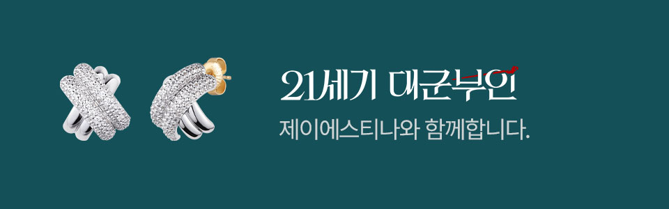 [주] 21세기 대군부인 기획전 (4/22~)