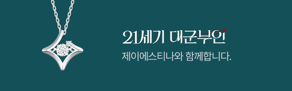 [주] 21세기 대군부인 기획전 (4/22~)