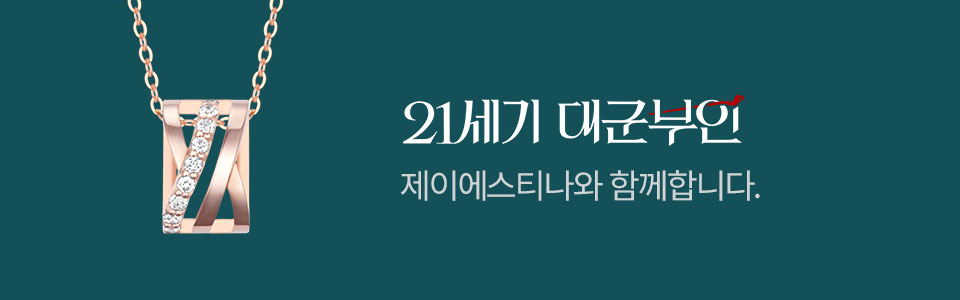 [주] 21세기 대군부인 기획전 (4/22~)