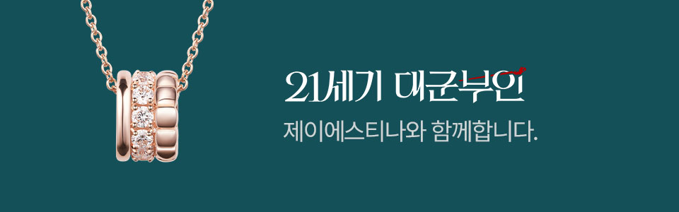 [주] 21세기 대군부인 기획전 (4/22~)