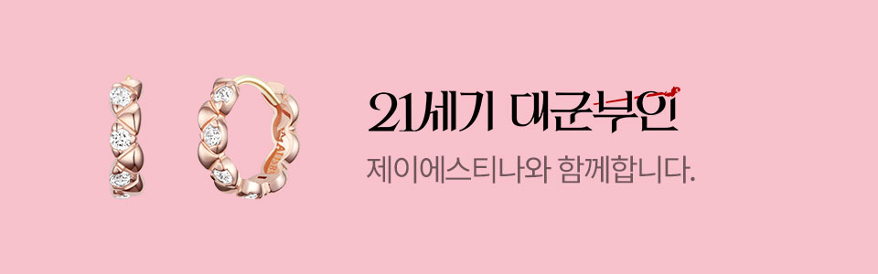 [주] 21세기 대군부인 기획전 (4/22~)