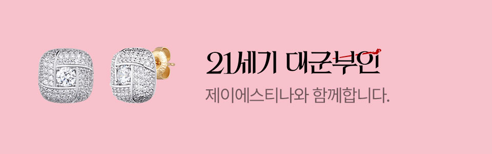 [주] 21세기 대군부인 기획전 (4/22~)