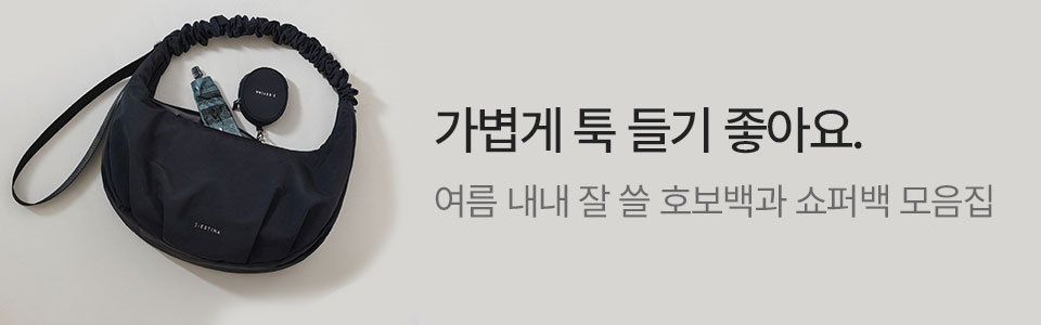 [핸] 호보백 VS 쇼퍼백