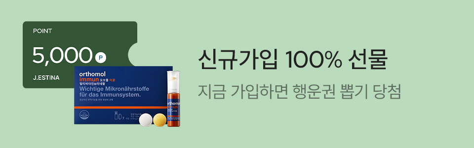 [통합/이] 신규가입 이벤트 - 행운복권