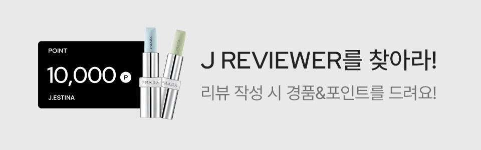 [통합/이] 리뷰 이벤트