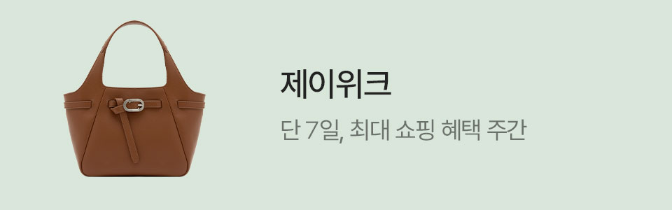  [통합] 제이위크(5/11~17)