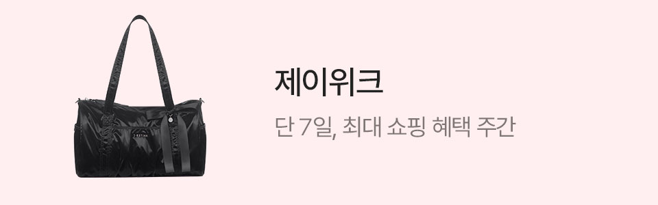  [통합] 제이위크(5/11~17)