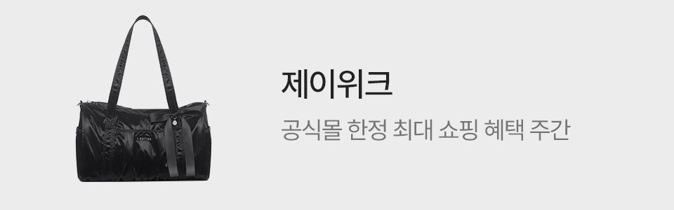  [통합] 제이위크(5/11~17)
