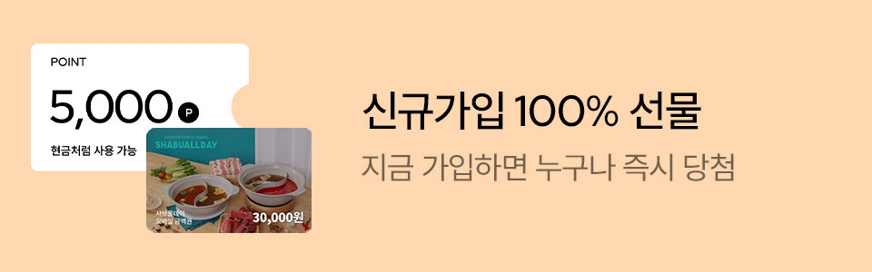 [통합/이] 10월 신규가입 이벤트