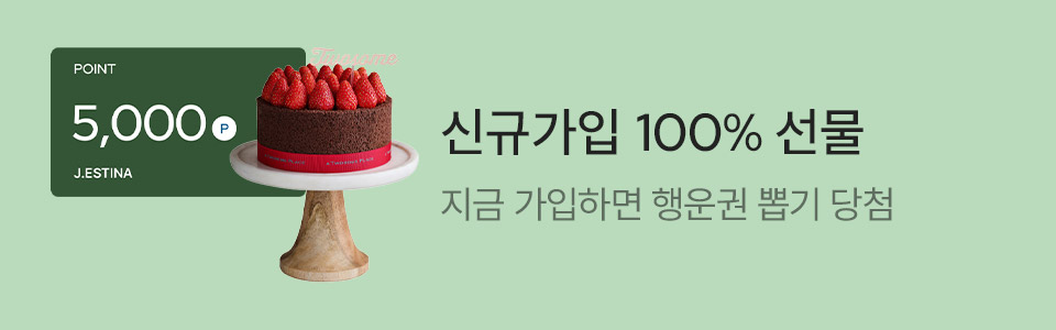  [통합/이] 신규가입 이벤트 (11/1~30)