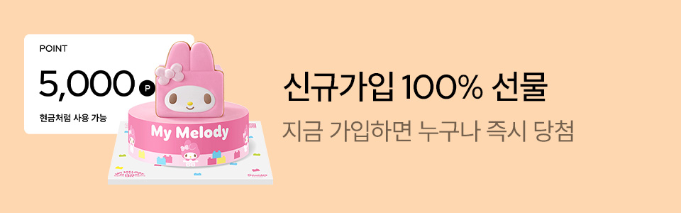  [통합/이] 신규가입 이벤트