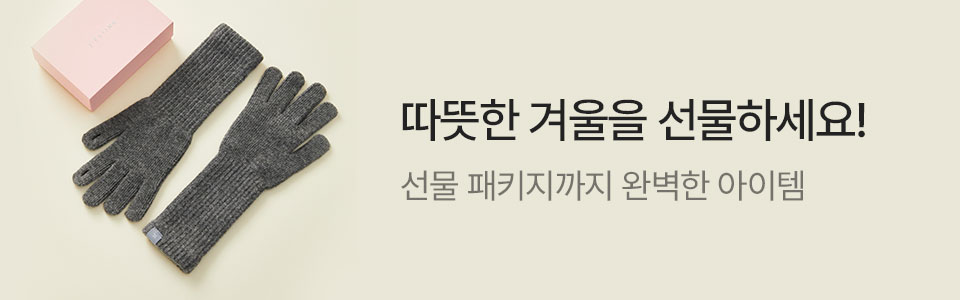 [핸] FW 섬유잡화