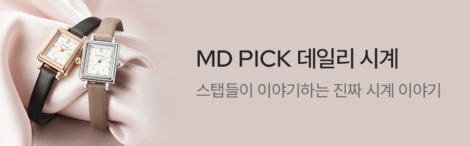 [주로] WATCH Collection