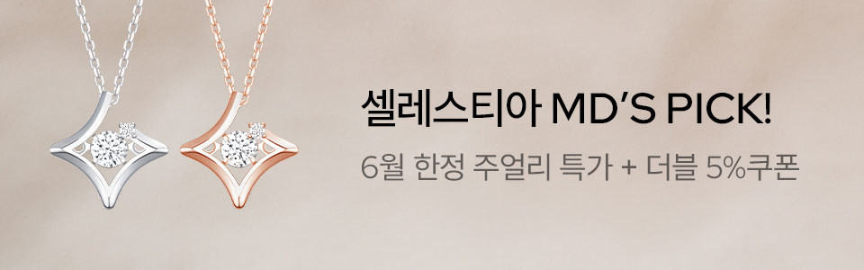  [주/기] 셀레스티아 픽!(6/1~30)