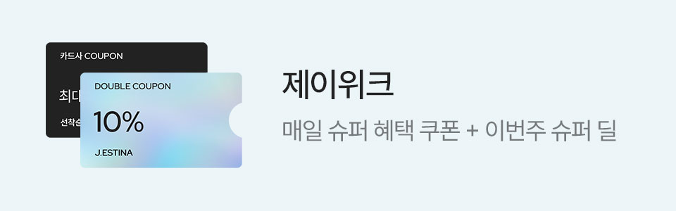  [통합/이] 제이위크 (6/8~14)