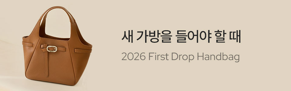 [핸] 새 해, 새 가방