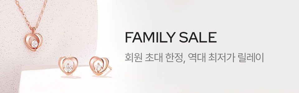 [통합] 패밀리세일 (6/17~21)