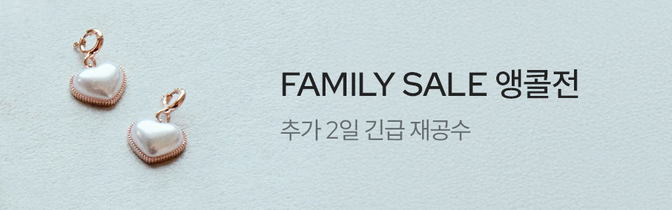  [통합] 패밀리세일 앵콜전(6/22~23)