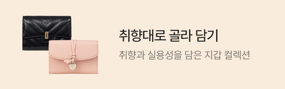  [핸/기] 데일리 지갑 추천 (7/6~)