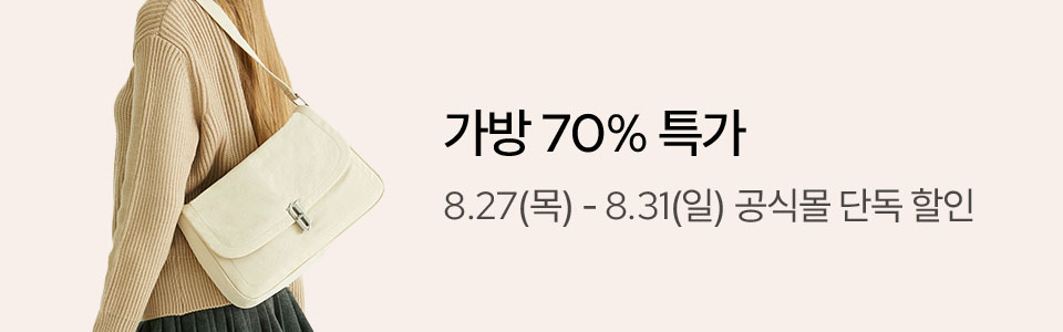 가방 주말특가 시즌오프 랜딩