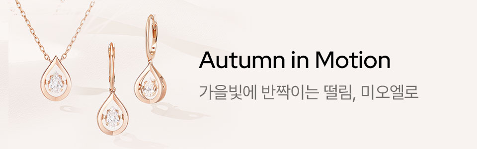  [주/기] 미오엘로 댄싱스톤 (9/3~9/30)
