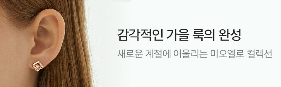  [주/기] 미오엘로 댄싱스톤 (9/3~9/30)