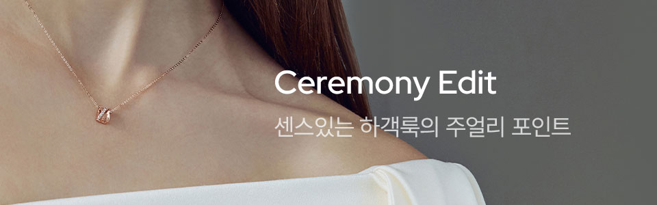  [주/기] Fall In PEARL & GOLD (10/12~31)
