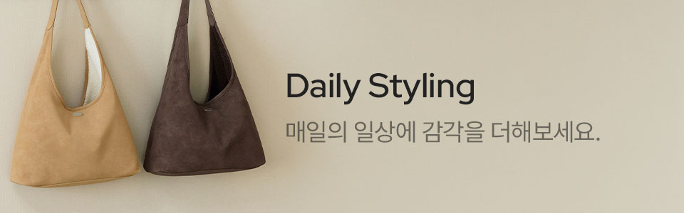 [핸/기] 가을 출근 스타일링 (10/15~31)
