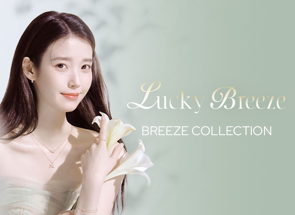 [주] 아이유 lucky breeze 캠페인