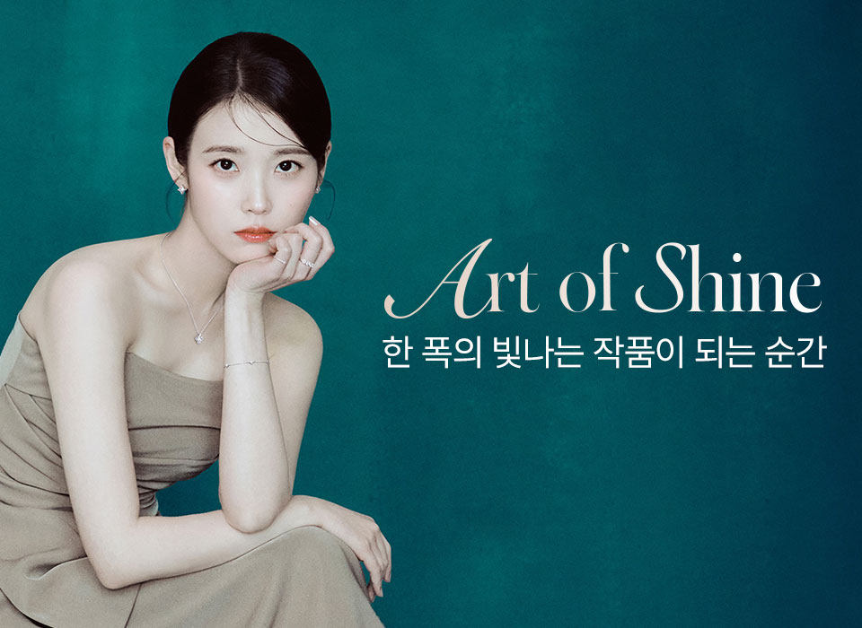 [주] 아이유 2분기 캠페인 (4/21~)