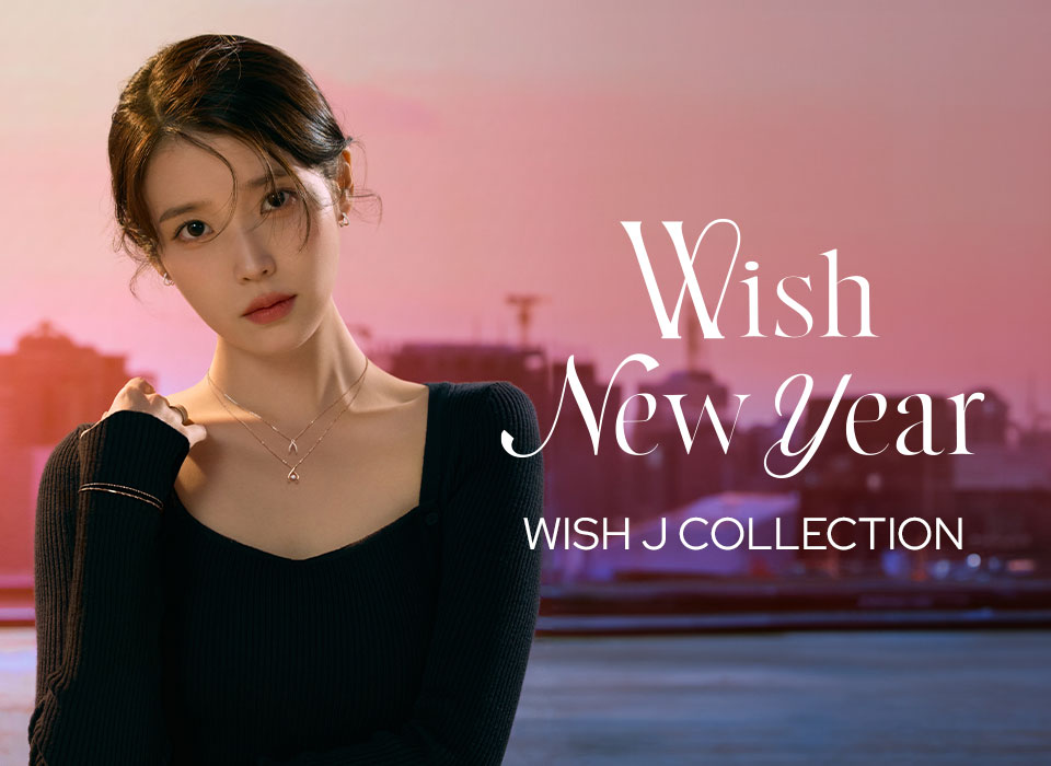 [주] WISH NEW YEAR with 아이유