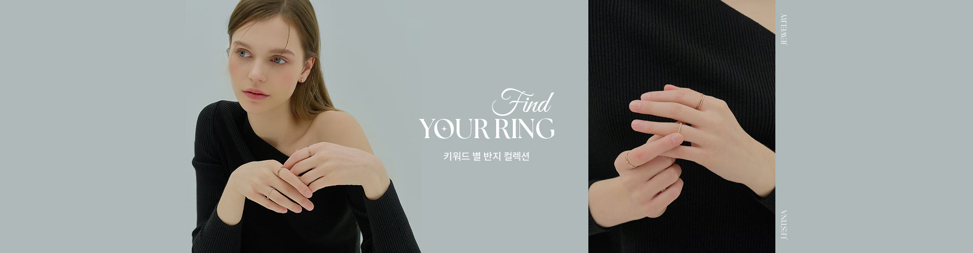 [주] Find your ring