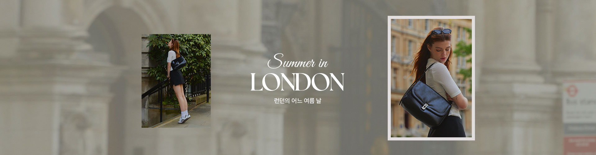 [통합/기] Summer in London