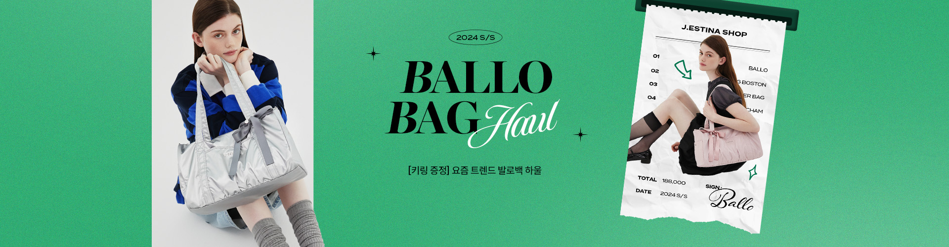[핸] BALLO BAG HAUL