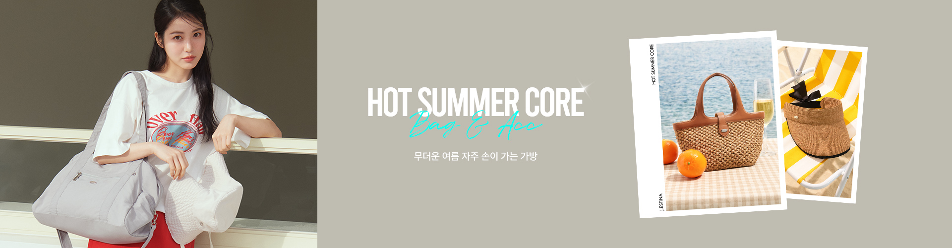 [핸] HOT SUMMER CORE - BAG & ACC