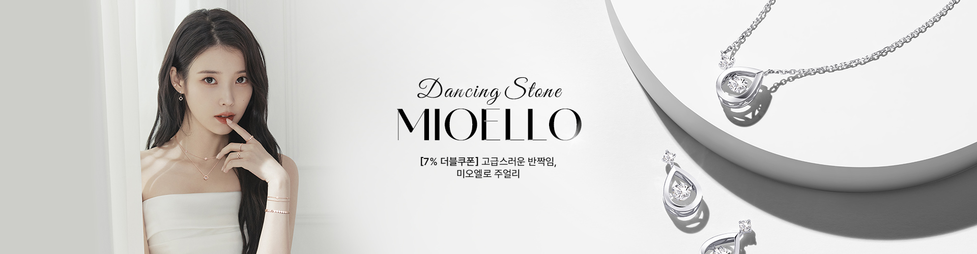 [주] DANCING STONE, MIOELLO