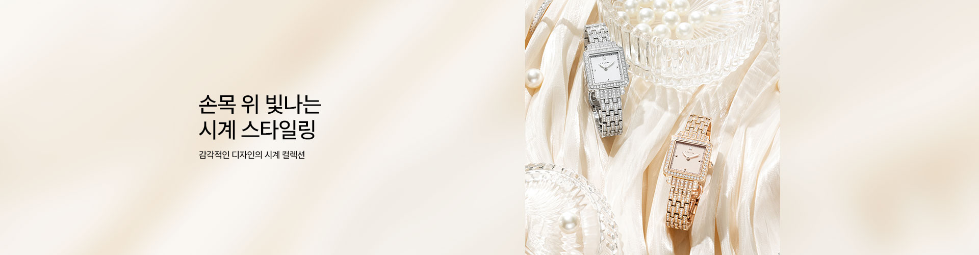 [주/로] 리얼 리뷰 WATCH